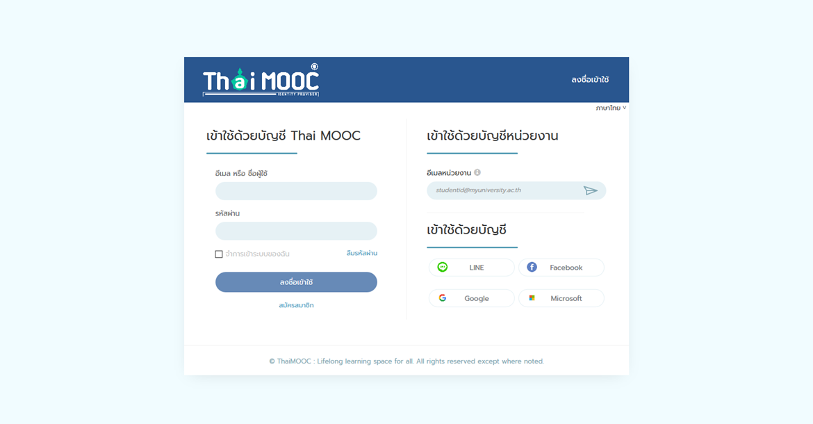 Thai MOOC Authentication
